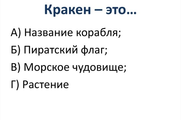 Kraken market зеркала