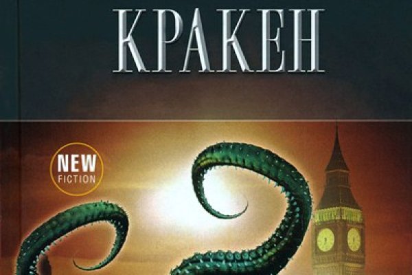 Сайт кракен kraken