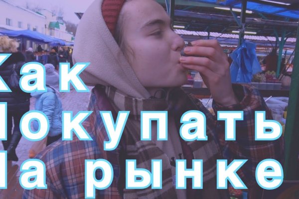 Kraken маркетплейс kr2web in